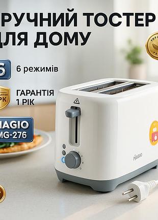 Тостер електричний побутовий для хліба magio, тостер на 2 скибочки з регулюванням температури ki-82