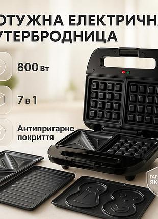 Гриль решетка для жарки мяса raf r.552 7в1 800вт, гриль со съемными панелями, универсальная гриль-печь eh-18