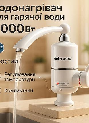 Цифровой кран водонагреватель, кран с подогревом и душем, проточный водонагреватель для летней кухни wt-19