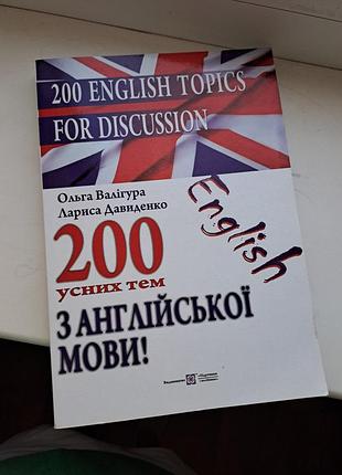 Книга -посібник з англійської мови