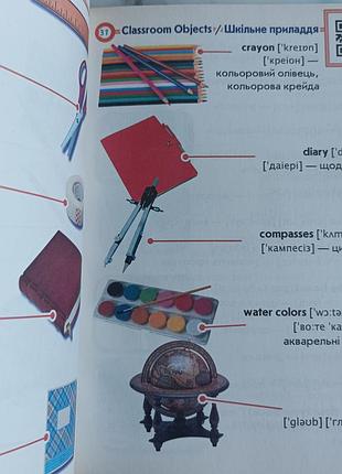 English-ukrainian smart dictionary 4
