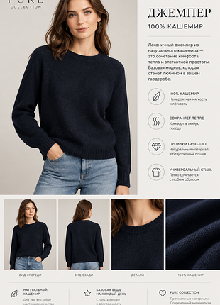 Джемпер свободного базового кроя  pure collection — 100% кашемир.