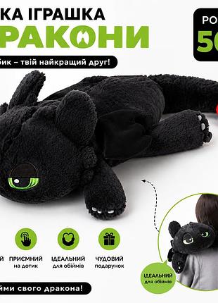 🐉💚 мягкая игрушка «беззубик» 50 см 💚🐉