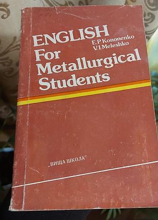 Учебник по изучению английского языка, специализированный, в 1984 году