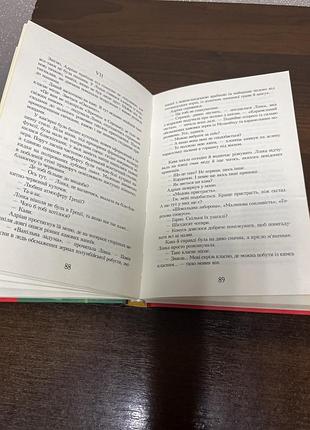 Книга «кава з кардамоном« 2