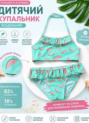 🌸 детский раздельный купальник с принтом "арбуз"