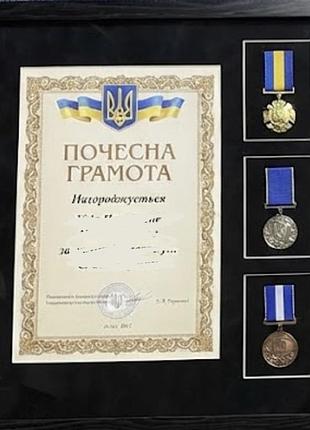 Рамка для наград (38x38см) нагородний лист а4 формат + медаль