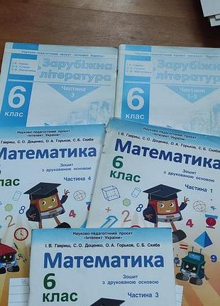 Руководство интеллект украины 6 класс