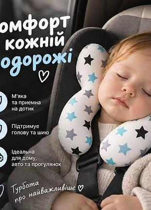 Детская дорожная подушка-подголовник для шеи | u-образная подушка для авто и самолета