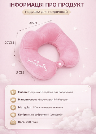 ✨ дорожная подушка ✨ 4