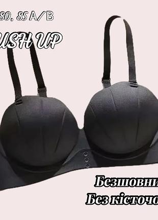 Бюстгальтер в форме рамушки push up бесшовный