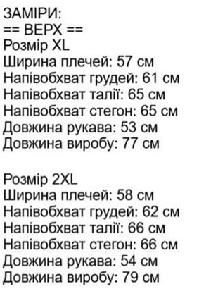 В наявності шубка 2