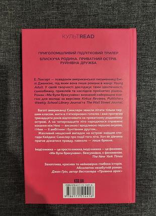 Книжка "мы были выращивателями" э. лапгарт 2