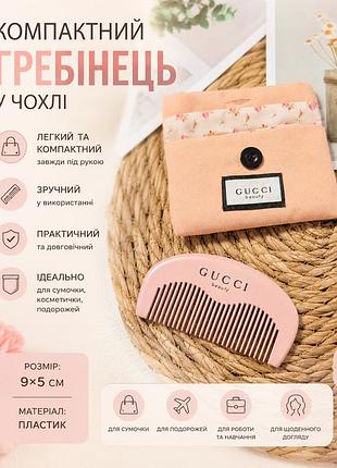 🌸 компактная расческа в чехле 🌸