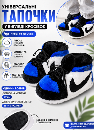 🔥 теплые зимние тапочки-кроссовки 🖤💙