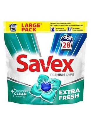 Капсулы для стирки 28шт premium caps supreme clean protect extra fresh тм savex
