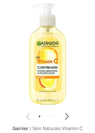 Гель для умывания garnier