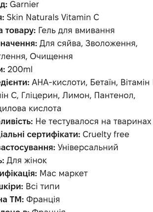 Гель для умывания garnier 2