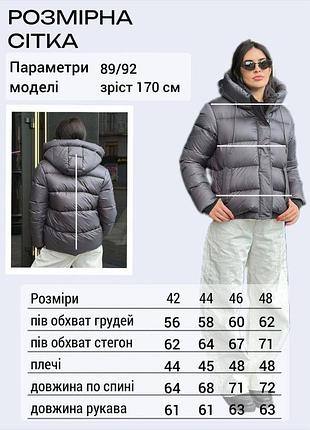 Зимняя женская куртка.модель 107 6