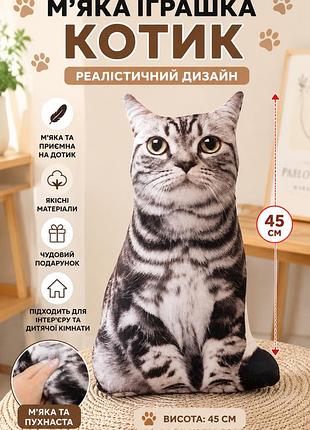🐱 м’яка подушка - іграшка «котик» — 45 см 🐾