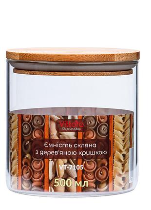 Банка для зберігання vittora vt-7105 500 мл