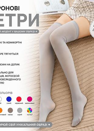 Женские капроновые гетры гольфы one size