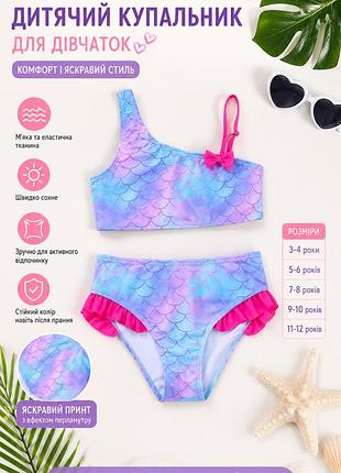 Дитячий купальник для дівчаток — яскравий стиль та комфорт! 🧜‍♀️✨