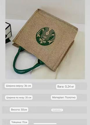 Сумка женская летняя 2