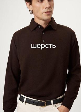 Шоколадное шерстяное поло с длинным рукавом remus uomo (размер m)