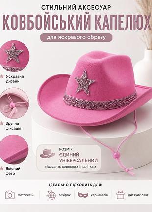 ✨ стильная ковбойская шляпа со стразами ✨ 🖤 черный розовый
