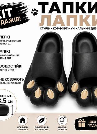 🐾 тапки “лапки” чёрные