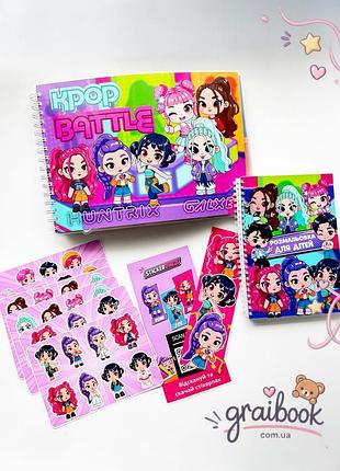 Альбом на липучках k-pop battle развивающая игра для девочек подарок ребенку