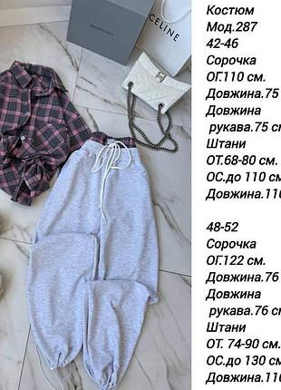 Костюм жіночий