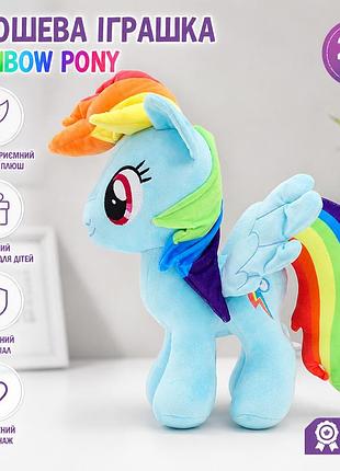 Мягкая игрушка пони my little pony