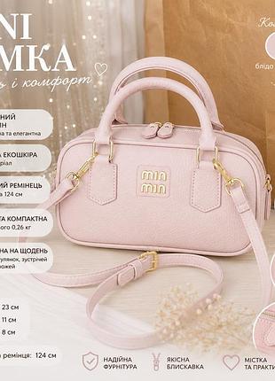 Женская трендовая мини-сумка 👜🌸