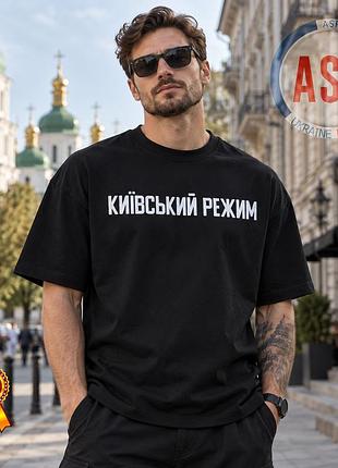 Футболка киевский режим xl