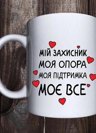 Чашка белая с принтом 2