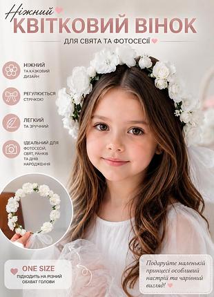 🌸 нежный цветочный венок для девочки 🌸 белый