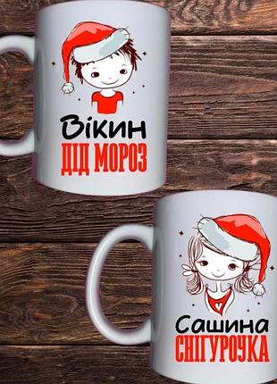 Чашка новорічна стандарт дитяча