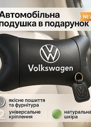 Подушки на підголівник зі шкіри volkswagen 1шт, автомобільний комплект подушок, подарунок водієві vk-94