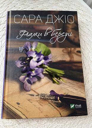 Продам художні книги 6