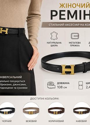 🖤 ремень из натуральной кожи