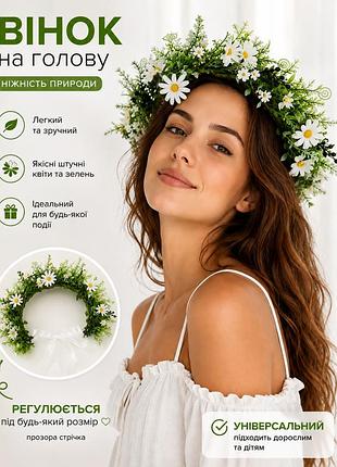 🌿🌼венок на голову с белыми ромашками