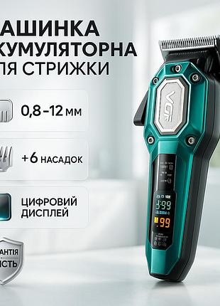Водонепроникний тример для стрижки, машинка для стрижки з безліччю насадок, тример бездротовий ty-73