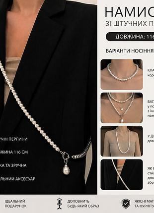 ✨ намисто зі штучних перлів ✨