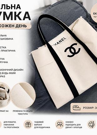 👜 стильна еко-сумка на кожен день🤍🖤