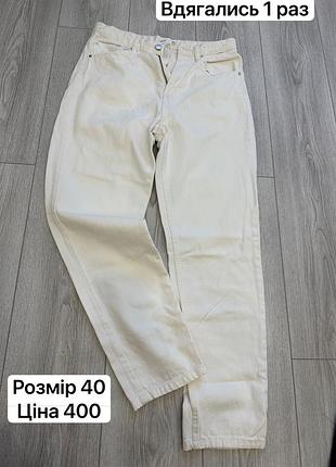 Розмір 40 ,стан ідеальний