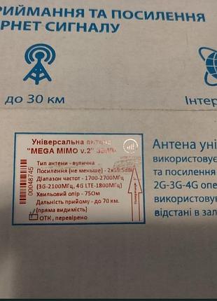 4/3g антенная 2х19.5 дбы mimo до 70км 3