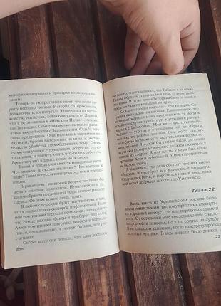 Книга лахудра віктор галданов 3