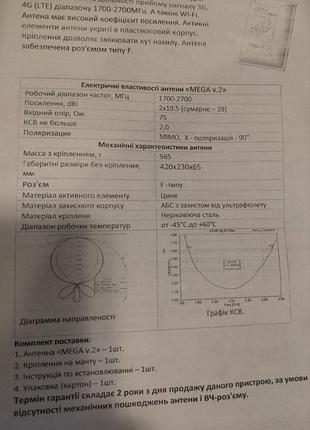 4/3g антенная 2х19.5 дбы mimo до 70км 4